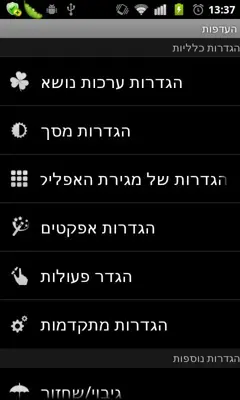 Hebrew package for GO Launcher EX android App screenshot 0